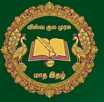 இதழ் பற்றி