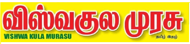 தொடர்புக்கு,